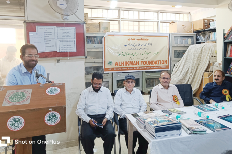 Alhikmah Foundation