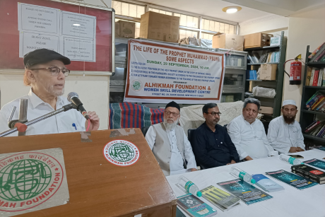 Alhikmah Foundation