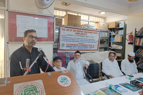 Alhikmah Foundation