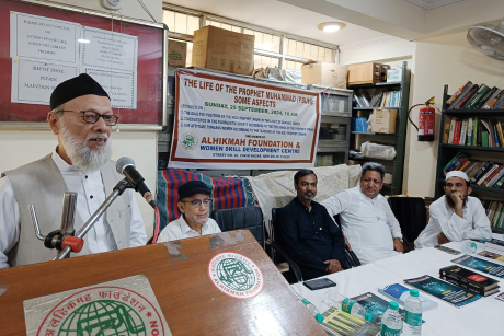 Alhikmah Foundation