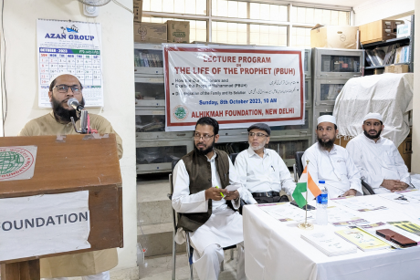 Alhikmah Foundation