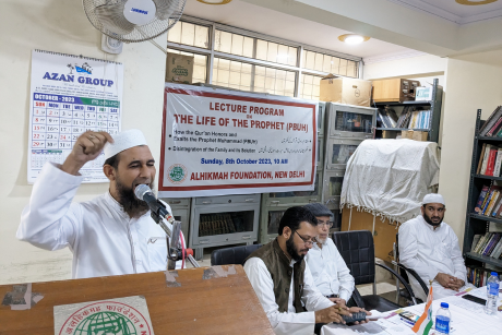 Alhikmah Foundation