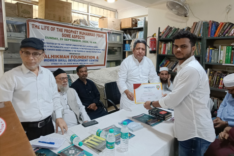 Alhikmah Foundation